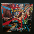 Voorzijde van de Pokémon TCG Mega Brave Booster Box Japans factory sealed