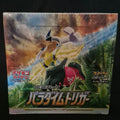 Japanse Pokémon TCG Paradigm Trigger Booster Box factory sealed voorzijde