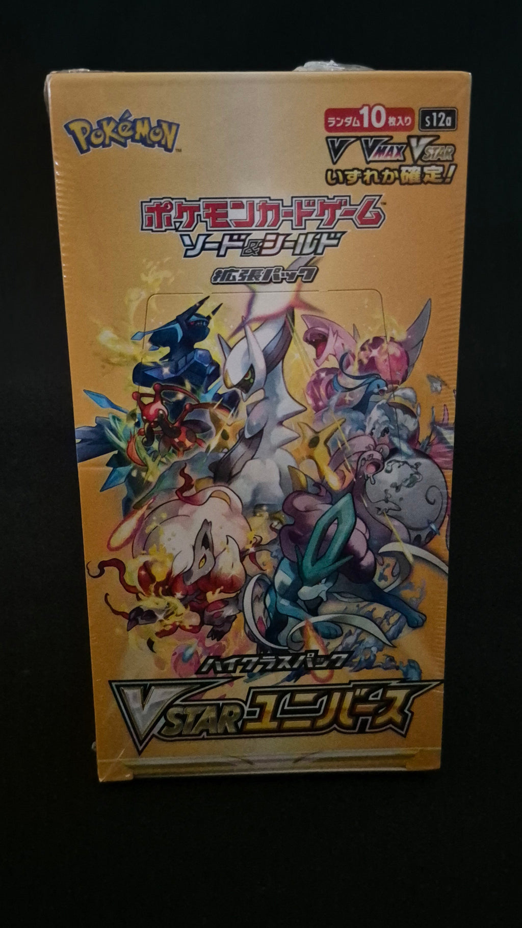 Pokémon TCG VSTAR Universe High Class Booster Box Japans factory sealed voorzijde