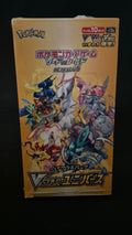 Pokémon TCG VSTAR Universe High Class Booster Box Japans factory sealed voorzijde